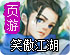 塞和谐风3官网